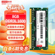 聯(lián)想（Lenovo） 8GB DDR3L 1600 筆記本內存條 低電壓版