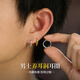 恩久純銀耳環(huán)男士單只素圈耳扣圈耳飾潮耳骨釘中性簡(jiǎn)約養耳洞高級百搭 【單只】簡(jiǎn)約白