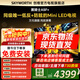 創(chuàng  )維電視75A5F+ 75英寸同級唯一低反+防眩的Mini LED電視黑騎士 4K智能液晶平板電視機 75A5F Mini 75英寸 【新品】官方標配 一級能效 咨詢(xún)客服主播