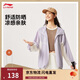 李寧冰感防曬運動(dòng)風(fēng)衣女子舒適簡(jiǎn)約百搭開(kāi)衫連帽外套AFDV994