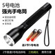 徙步超亮用2節5號干電池款手電戶(hù)外鋁合金遠射防水強光送兩節電池 S255兩節5號電池尾繩款【變焦-送電池】