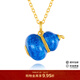 曼卡龍?chǎng)坦夂J黃金項鏈 古法工藝紅色藍色足金小福祿 新年禮物送女友 鎏光葫蘆-藍 5.8g