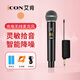 艾肯WM2.1/2.2無(wú)線(xiàn)動(dòng)圈可充電麥克風(fēng)主播戶(hù)外直播唱歌會(huì )儀主持KTV喊麥聲卡套餐iCON話(huà)筒設備 WM2.1無(wú)線(xiàn)麥【一拖一】