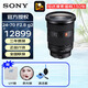 索尼（SONY）全畫(huà)幅大光圈G大師鏡頭 FE24-70mm F2.8二代 官方標配 原裝未拆封