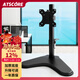 ATSCORE 顯示器支架 電腦支架 桌面升降顯示器支架臂 可旋轉電腦架 顯示器底座增高架屏幕支架 17-32英寸