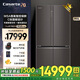 卡薩帝700升 大容量冰箱 十字對開(kāi) 四門(mén)冰箱 MSA氮氧智控 一鍵制冰 智慧動(dòng)態(tài)除菌