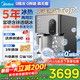 美的（Midea）冰魔方Max冰塊加熱凈水器即熱直飲一體家用飲水機礦泉水自來(lái)水過(guò)濾四季全能臺式免安裝JLB3799T-RO