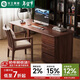 花王實(shí)木電腦桌新中式胡桃木書(shū)桌書(shū)柜一體家用辦公桌HT01#1.4m+川普椅