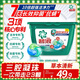 碧浪三腔洗衣凝珠草木清新10g*23顆盒裝 7天抑菌10倍潔凈力