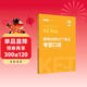 新版劍橋KET考試 考官口語(yǔ) 劍橋通用五級考試A2 Key for Schools（贈音頻）