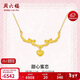 周六福甜心蜜戀黃金項鏈女足金蝴蝶結吊墜計價(jià)A0622141 約4.51g 40+5cm