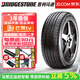 普利司通進(jìn)口汽車(chē)輪胎225/55R18 98V H/P SPORT 英菲尼迪斯巴魯自由光雪鐵龍標致