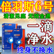 倍羽斯6號觀(guān)賞魚(yú)缸水質(zhì)凈化劑清潔神器50年不換水去綠去黃水一滴 一瓶】 清澈水渾濁怎么辦消毒殺菌凈水消化菌