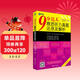 新航道 9分達人雅思聽(tīng)力真題還原及解析 雅思中題王 Ielts 雅思聽(tīng)力 贈音頻 