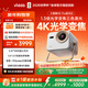 Vidda 大眼睛M2 Pro皓月白 海信4K超高清三色激光投影儀 無(wú)損光學(xué)變焦0.47DMD芯片家庭影院辦公國家補貼
