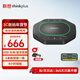 聯(lián)想thinkplus視頻會(huì )議全向麥克風(fēng)免驅藍牙降噪無(wú)線(xiàn)揚聲器5米拾音器適用10~40㎡支持組隊級聯(lián)MK-MC600