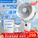 艾美特（AIRMATE）【360°循環(huán)】智能空氣循環(huán)扇電風(fēng)扇家用大風(fēng)量電扇臺式落地扇風(fēng)扇語(yǔ)音輕音換氣風(fēng)扇 FA18-SRD161