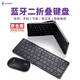 ANMV雙模藍牙無(wú)線(xiàn)2.4G折疊鍵盤(pán)便攜全尺寸辦公鼠標套裝 ipad平板MateXT手機Mac筆記本電腦數字鍵觸控 【B505二折疊短款】藍牙鍵盤(pán)+藍牙鼠標