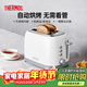 膳魔師（THERMOS）面包機全自動(dòng)一體機烤吐司機多士爐家用小型多功能烤面包片機早餐機三明治機不銹鋼烘焙6檔 【自動(dòng)烘烤】象牙白
