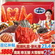 【卡券】皇家船長(cháng)海鮮禮盒大禮包25種23斤澳洲龍蝦帝王蟹海參春節年貨禮盒禮品卡9999型