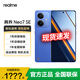 realme【國家補貼15%】OPPO 真我Neo7 SE  7000毫安大電池+80W快充 游戲AI電競 學(xué)生智能手機 12+256GB 蒼藍機甲 官方標配