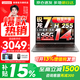 來(lái)酷（Lecoo）聯(lián)想Pro14 2026補貼15%可選 高性能超輕薄筆記本電腦  手提商務(wù)辦公學(xué)生本設計 輕小新品 新銳龍7 H255 16G 1T 定制丨Pro14 14英寸 高分辨率 高色域
