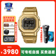 卡西歐（CASIO）手表男士男款手表金銀小方塊gmwb5000運動(dòng)表品牌十大名表節日禮物 GMW-B5000GD-9PR金色全金屬