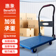 惠象 京東工業(yè)自有品牌 折疊塑料手推車(chē) 平板車(chē) 小推車(chē) 藍色 71*46cm 4寸安靜 實(shí)際承重:75kg