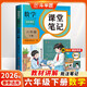 2026斗半匠課堂筆記六年級下冊數學(xué)人教版黃岡學(xué)霸筆記隨堂筆記同步教材全解小學(xué)生課前預習課后復習輔導書(shū)