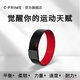 C·PRIME   NEO平衡能量黑科技籃球健身游泳高奢手環(huán)生日禮物提升睡眠 黑紅色寬版（力量提升戴它）