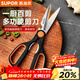 蘇泊爾（SUPOR）廚房剪刀家用不銹鋼多功能強力雞骨頭專(zhuān)用食品級食物殺魚(yú)剪菜剪子 鋒刃多功能剪刀/KE09B3
