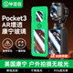 畢亞茲【100%好評|美國康寧膜】適用大疆pocket3鋼化膜POCKET3AR增透相機保護膜高清貼膜帶秒貼神器JS18