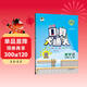53小學(xué)口算大通關(guān) 數學(xué) 五年級下冊 RJ 人教版 2025春季 含參考答案 