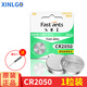 芯樂(lè )購 原裝CR2050紐扣電池紐扣式遙控器電子表汽車(chē)胎壓監測器專(zhuān)用電池3V CR2050（1粒）