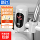 新飛 （Frestec）電熱水龍頭免安裝不銹鋼加熱廚房衛生間廚寶即熱式速熱熱水器 【智能數顯】雪山白+漏電保護器