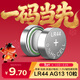 視可欣LR44紐扣電池AG13 L1154 A76 SR44 357A電子手表計算機兒童玩具電池游標卡尺1.5V【單件包郵】