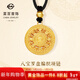 菜百首飾 黃金項鏈 足金古法國風(fēng)八寶羅盤(pán)編織圓牌吊墜項鏈 計價(jià) GF 黃金項鏈 約5.66g（小版）