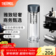 膳魔師（THERMOS）玻璃杯雙層耐高溫泡茶杯茶水分離水杯男女車(chē)載水杯團購TCGB 深藍色 400ml