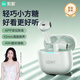 索愛(ài)（soaiy）JING SE 藍牙耳機真無(wú)線(xiàn)開(kāi)放半入耳式運動(dòng)跑步通話(huà)降噪適用蘋(píng)果華為小米 云霧青年會(huì )獎品伴手禮品