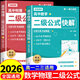 2026高中物理數學(xué)二級公式快解速解正版書(shū)籍 高中數學(xué)二級公式及結論秒解高一二三高考必刷題配套人教版必修教材教輔資料書(shū)必背公式定律大全一本通 【單本】 高中數學(xué)二級公式快解