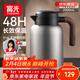 富光保溫水壺家用保溫壺保溫瓶大容量帶茶隔熱水壺316L不銹鋼暖壺