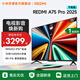 小米（MI）REDMI 電視75英寸144Hz高刷 3+64GB WiFi6 電視機 A Pro 75 2025節能版以舊換新L75RB-APE一級能效 75英寸