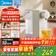 美的（Midea）臺式即熱飲水機桌面家用小型電水壺燒水壺保溫杯飲水器直飲機速熱泡奶機便攜式MK-JRT02