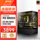 AMD銳龍5 9600X/RTX5060Ti顯卡電競游戲臺式組裝電腦主機整機DIY組裝機 9600X+16G+512G丨配置一