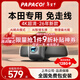 PAPAGO！行車(chē)記錄儀專(zhuān)車(chē)專(zhuān)用免走線(xiàn)適用本田雅閣CRV思域URV型格XR飛度冠道 【超清款】單鏡頭 官方標配+【無(wú)卡】
