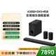 索尼（SONY）HT-A3000+SW3+RS8 影音娛樂(lè )套裝 全景聲 200W低音炮 360智能穹頂 音響回音壁 家庭影院 藍牙