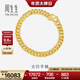 周生生 黃金手鏈 足金古巴手鏈 素鏈男女個(gè)性時(shí)尚款 09223B計價(jià) 17厘米 - 10.23克(含工費200元)