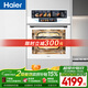 海爾（Haier）【小紅花廚電-綻放版】嵌入式蒸烤箱 瞬蒸C72 大容量 白色家用多功能蒸烤箱 11.17寸彩屏 C72-TAU1