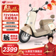 五星鉆豹電動(dòng)車(chē)72V20AH電動(dòng)摩托車(chē)1200W大功率長(cháng)續航外賣(mài)車(chē)兩輪成人男女式新款電摩 G4 奶糖白/藜麥棕