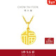 周大福福字萬(wàn)字福牌黃金吊墜(工費120)約2.95g EOF1684情人節禮物